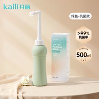 开丽 私处冲洗器肛门外会阴洗屁屁孕产妇女性屁股便携抑菌清洗器瓶