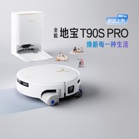 科沃斯 T90SPRO升级洗地扫地机器人滚筒活水扫吸拖一体超薄扫地机