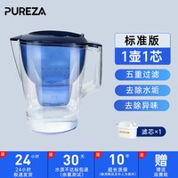 PUREZA FILTER PUREZA旗舰店三代专家版适用德国碧然德净水壶滤芯Brita过滤水壶
