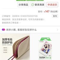 订单截图缩略图