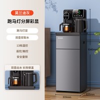 美菱 茶吧机家用新款办公室立式下置冷热一体饮水机全自动政府补贴
