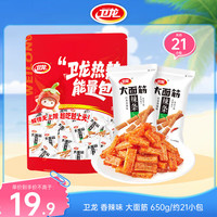 卫龙 大面筋 香辣味 休闲便携成人解馋小零食礼包650g/约21包