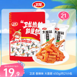 卫龙 大面筋 香辣味 休闲便携成人解馋小零食礼包650g/约21包