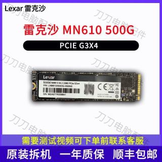 雷克沙 正品雷克沙MN610 500G 高速固态硬盘 一年质保
