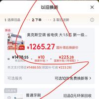 订单截图缩略图