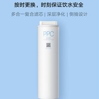 国家补贴：米家 PPC5 复合滤芯 适用于1000G净水器