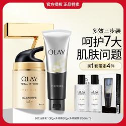 OLAY 多效水+多效面霜+洁面水润透亮护肤套装护肤品套装