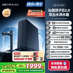 沁园 双子芯2.0双出水净水器政府补贴家用水过滤器净水机