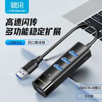 禄讯 usb3.0高速集线器hub一拖四4口笔记本硬盘扩展坞usb分线器 0.3米 4口长形集线器 US022黑色 USB3.0