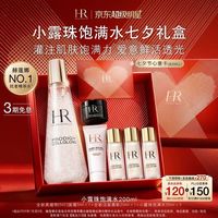 赫莲娜 HR小露珠抗老精萃露 200ml（赠；全新黑绷带面霜5ml+全新洁面慕斯20ml+小露珠饱满水30ml*3）