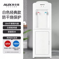 奥克斯 饮水机家用小型立式制冷热办公室智能上置水桶装水2026新款