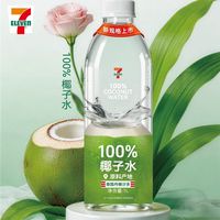 百亿补贴：椰轻说 711椰子水便利店同款椰轻说夏季饮料大瓶整箱