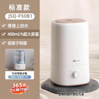 小熊 加湿器家用小型轻静音卧室孕妇婴儿大雾量空气净化喷雾器桌面