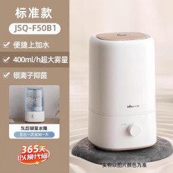 小熊 加湿器家用小型轻静音卧室孕妇婴儿大雾量空气净化喷雾器桌面