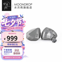 水月雨 终章kadenz 入耳式耳塞式动圈有线耳机 银色 3.5/4.4mm