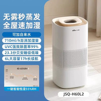 小熊 无雾加湿器卧室家用静音孕妇婴儿大容量空气净化器2024新款