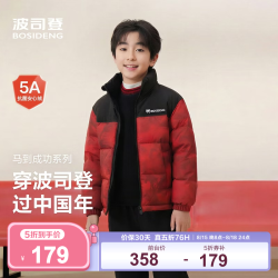 波司登 新款儿童羽绒服保暖外套厚中性男女马到成功新年红 马到成功立领款 -卡码拍大 110 /56 约 100-10cm 18kg