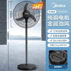 美的 工业风扇大风力电风扇落地扇客厅工厂落地式强风力电扇牛角扇