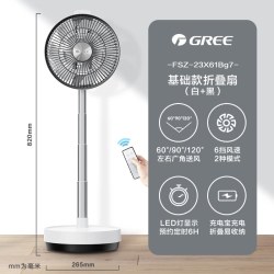 格力 户外便携折叠伸缩空气循环扇电风扇落地扇家用智能台式扇静音