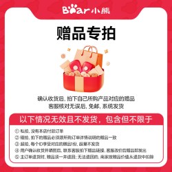 小熊 双舱洗衣机生活赠品丨手持挂烫机