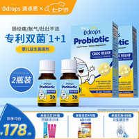 Ddrops 滴卓思婴儿d3滴剂 维生素d3婴儿  低敏d3 0-1岁 婴儿益生菌 7.5ml*2瓶