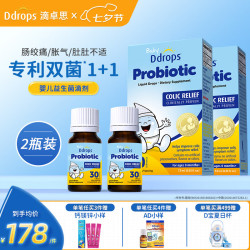 Ddrops 滴卓思婴儿d3滴剂 维生素d3婴儿  低敏d3 0-1岁 婴儿益生菌 7.5ml*2瓶