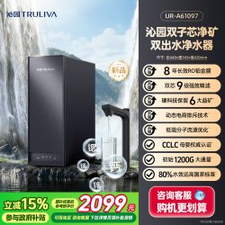 沁园 官方家用双子芯净水器政府补贴厨下自来水RO过滤器净矿净水机