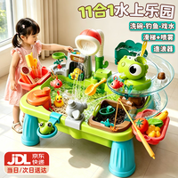 cute stone 儿童玩水玩具循环出水 11合1戏水桌