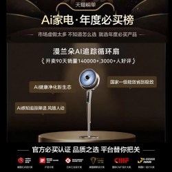 TADEKERU 新款空气循环扇AI智能净化台式风扇静音家用电风扇落地扇一级能效
