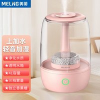 美菱 加湿器家用静音孕妇婴儿卧室大雾容量小型净化空气香薰喷雾机