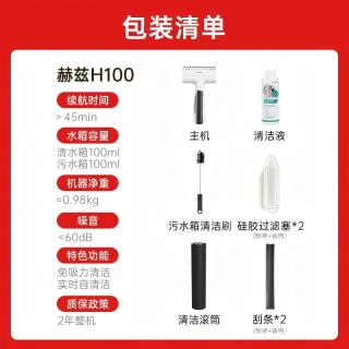 赫兹 0吸力无扬尘静音电子抹布全自动桌面清洁擦玻璃擦H100