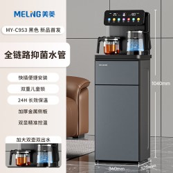 美菱 2026新款茶吧机家用冷热一体饮水机多功能办公室泡茶机下置桶