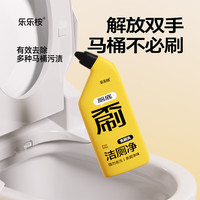 乐乐桉 洁厕灵强力除垢除臭去污去黄马桶清洁卫生间厕所免刷洁厕剂 五瓶装