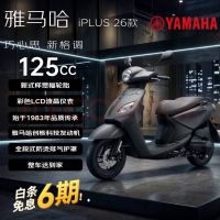 国家补贴：YAMAHA 巧格iPlus26款 125cc 燃油踏板摩托车 酷感黑