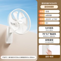 艾美特 壁扇大功率遥控餐厅挂扇轻音大风力电风扇挂壁扇电扇新款