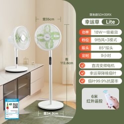 美的 电风扇家用落地扇音静变频台立幸运草安睡一级能效26新款Lite