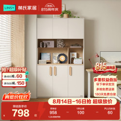 林氏家居 推拉门书柜展示柜储物柜置物架落地收纳客厅家用方满系列RG1X 1.2m常规书柜