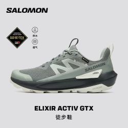萨洛蒙 户外徒步鞋男女款防水爬山运动鞋ELIXIR ACTIV GTX