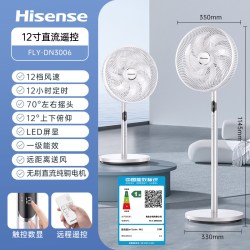 海信 落地扇家用直流变频省电风扇卧室音静一级能效节能26新款电扇