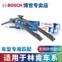 博世 无骨雨刷 适配林肯MKC/MKS/MKT/MKX/MKZ/大陆/冒险家/航海家 1对装
