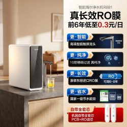 海尔 净水器家用3.0纯/矿PRO1400G直饮水机壁挂冷热一体过滤器套装