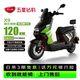五星钻豹 大功率 电动摩托车  石墨烯电池 39Ah 72V