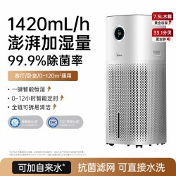 美的 无雾空气加湿器U12蒸发卧室客厅家用孕妇婴儿(支持鸿蒙智联)