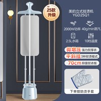 美的 家用挂烫机2026新款蒸汽熨斗熨烫机衣服自动平斜挂立式一体机