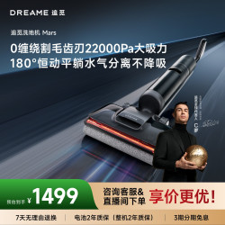 追觅 洗地机大吸力割毛0缠绕热烘除菌躺平一体Mars