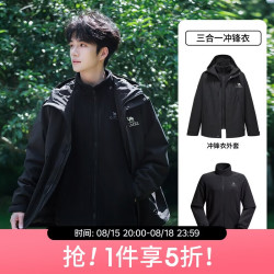 骆驼 蛟龙三合一冲锋衣男王俊凯同款外套秋冬暴雨级登山服M34CAFO730D（男女，款多配色可选）
