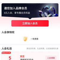 北极狼京东自营旗舰店，新用户入会5京豆