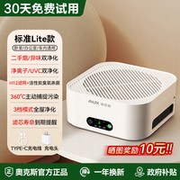 奥克斯 空气净化器家用除二手烟味异味除甲醛桌面小型净化机办公室