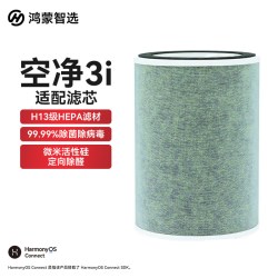鸿蒙智选 720空气净化器原装滤芯滤网内芯替换芯配件