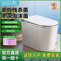 百亿补贴：惠达 轻智能马桶带水箱大冲力冲水脚踢离座冲水智能坐便器ES50MAX